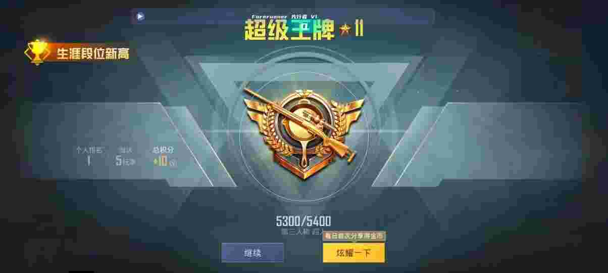 和平精英先行者透视直装 - 和平精英有手机版的外挂吗辅助预览图